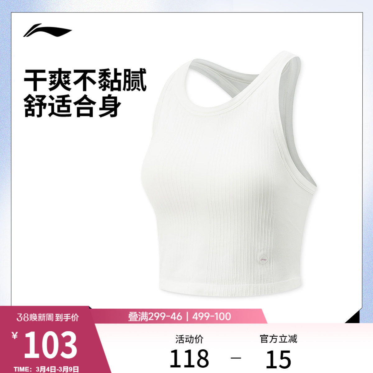 李宁背心女士健身系列无袖压缩衣女装夏季瑜伽弹力一体织运动服