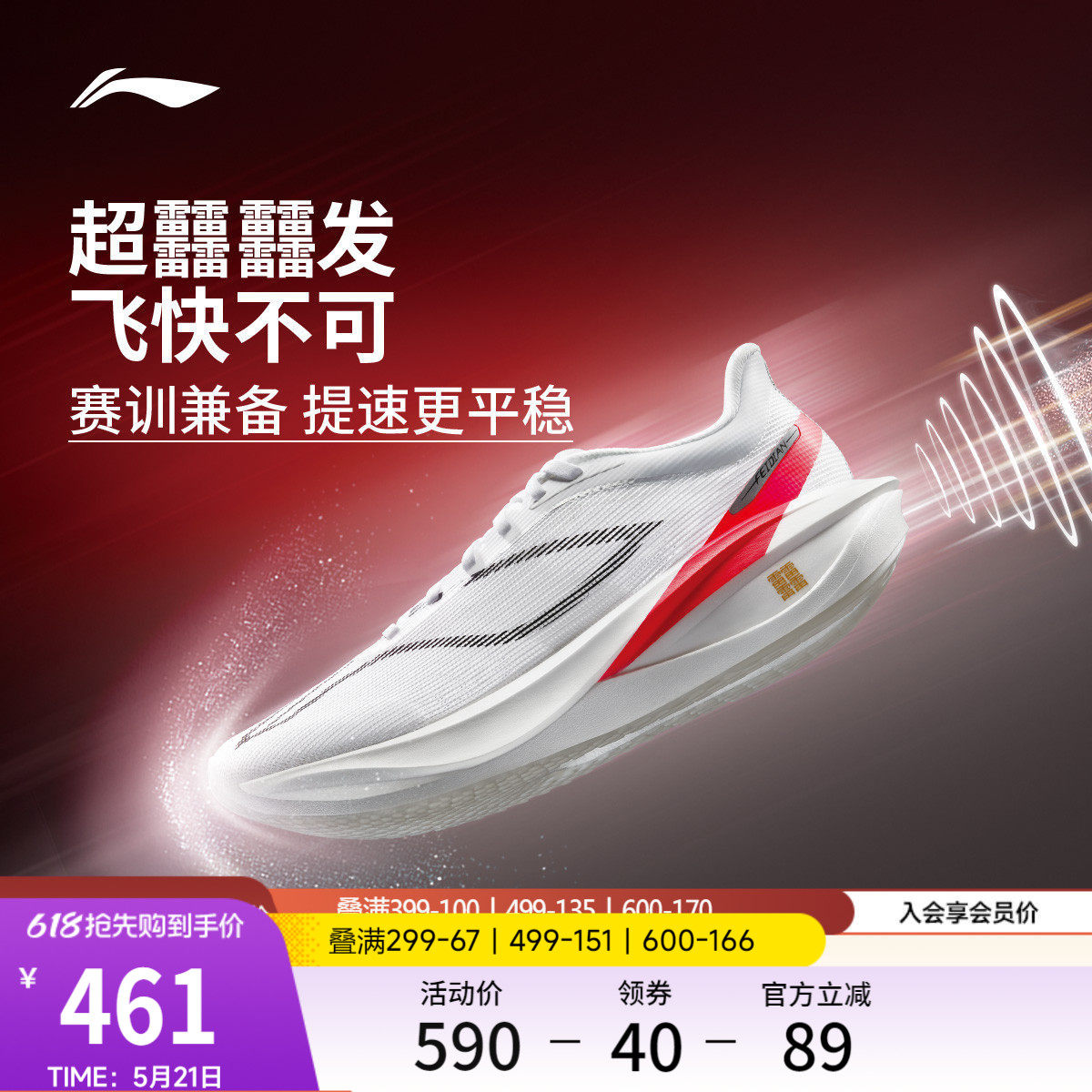 李宁飞电5CHALLENGER丨 超䨻跑步鞋女新款碳板竞速专业比赛运动鞋