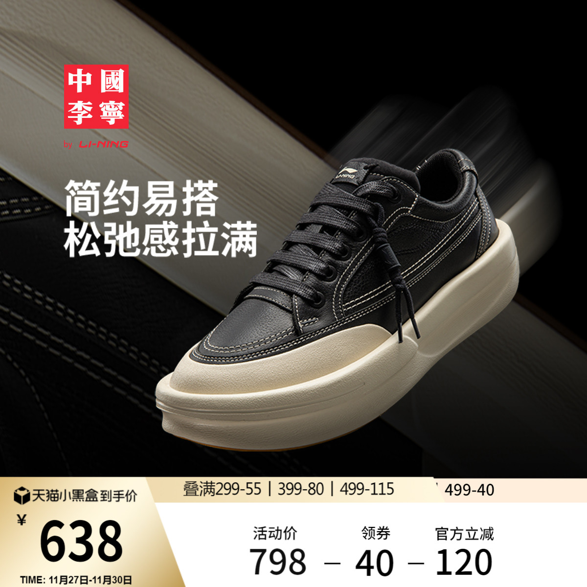 中国李宁功夫 阳休闲鞋男女鞋2025新款时尚经典滑板鞋低帮运动鞋