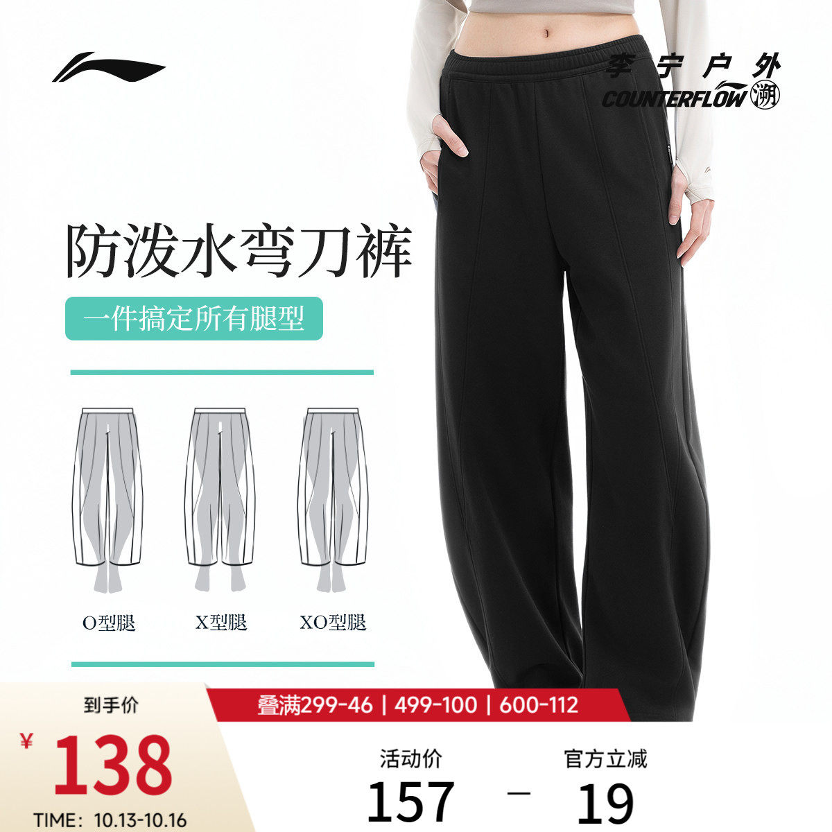 李宁户外CF溯女子弯刀裤卫裤