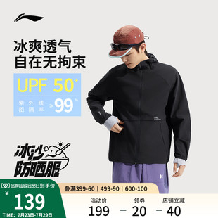 李寧防曬衣男夏季 原紗戶外垂釣冰絲皮膚衣透氣登山防風外套 新款
