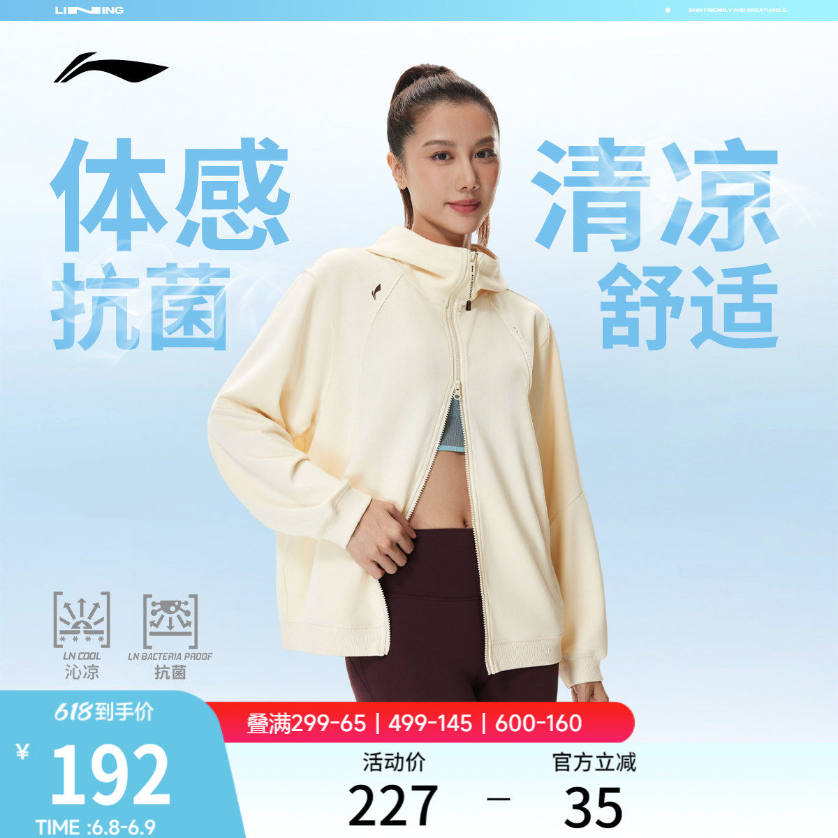 李宁遛弯外套女春季2026新款健身长袖冰感上衣女装拉链卫衣运动服