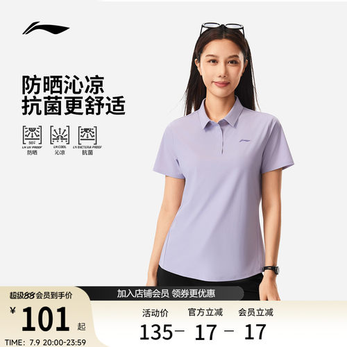 李宁女子绅适衫POLO衫高尔夫上衣