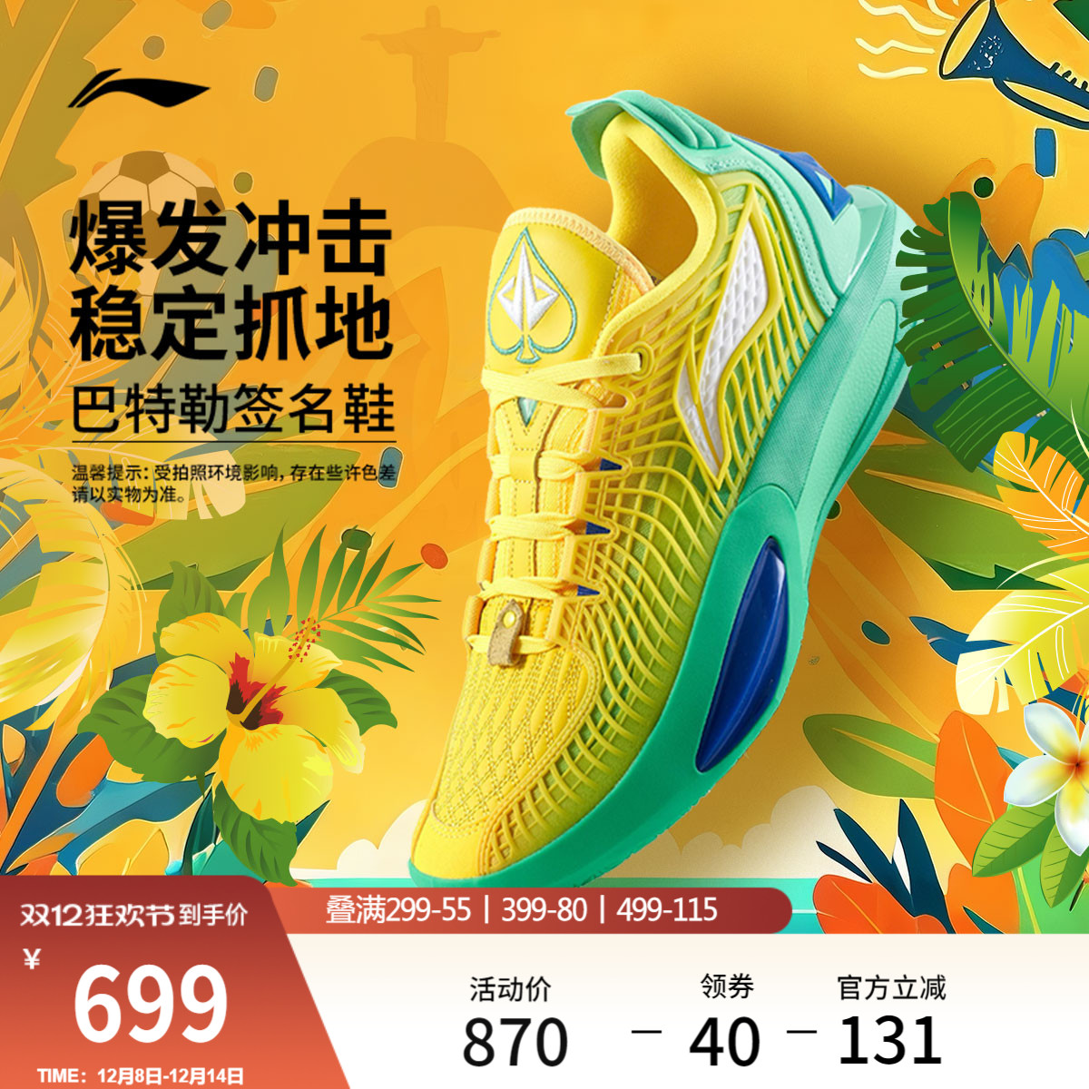 李宁JIMMYBUTLER3男篮球鞋