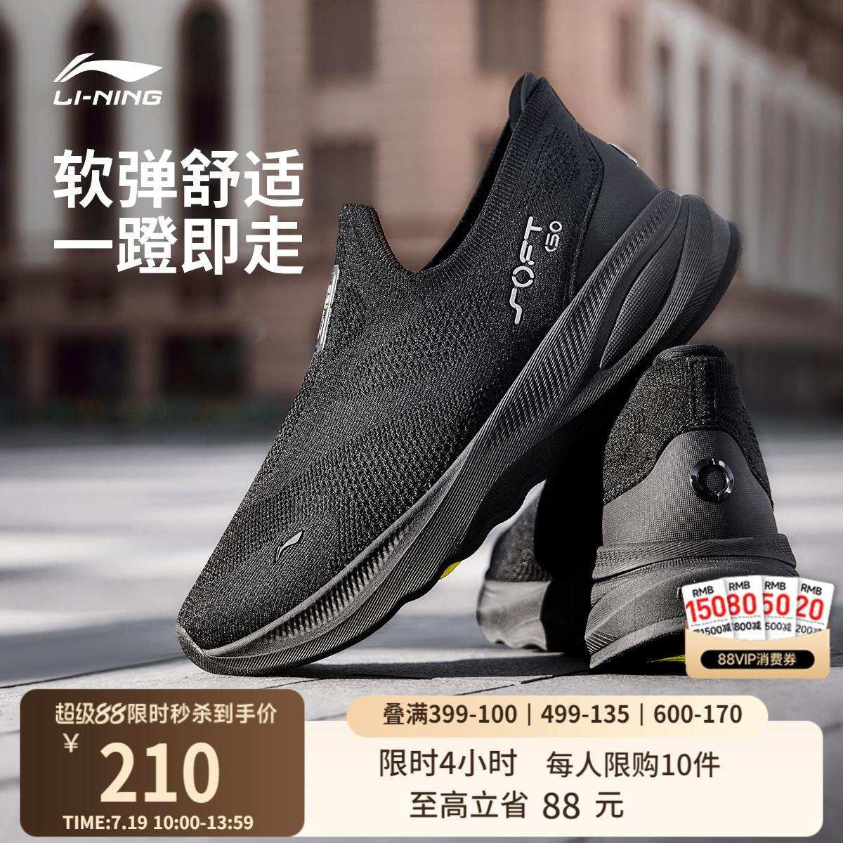 李宁SOFTGO2KNIT运动休闲鞋男