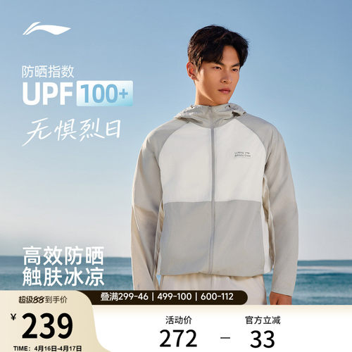 李宁连帽男反光运动风衣运动服