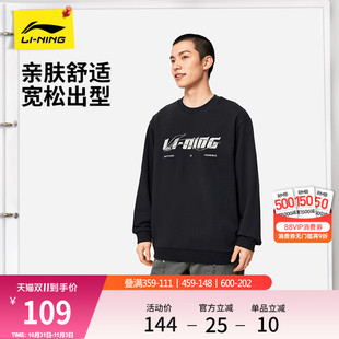 针织运动服女 上衣休闲松弛感圆领套头衫 李宁卫衣男士 秋冬情侣长袖