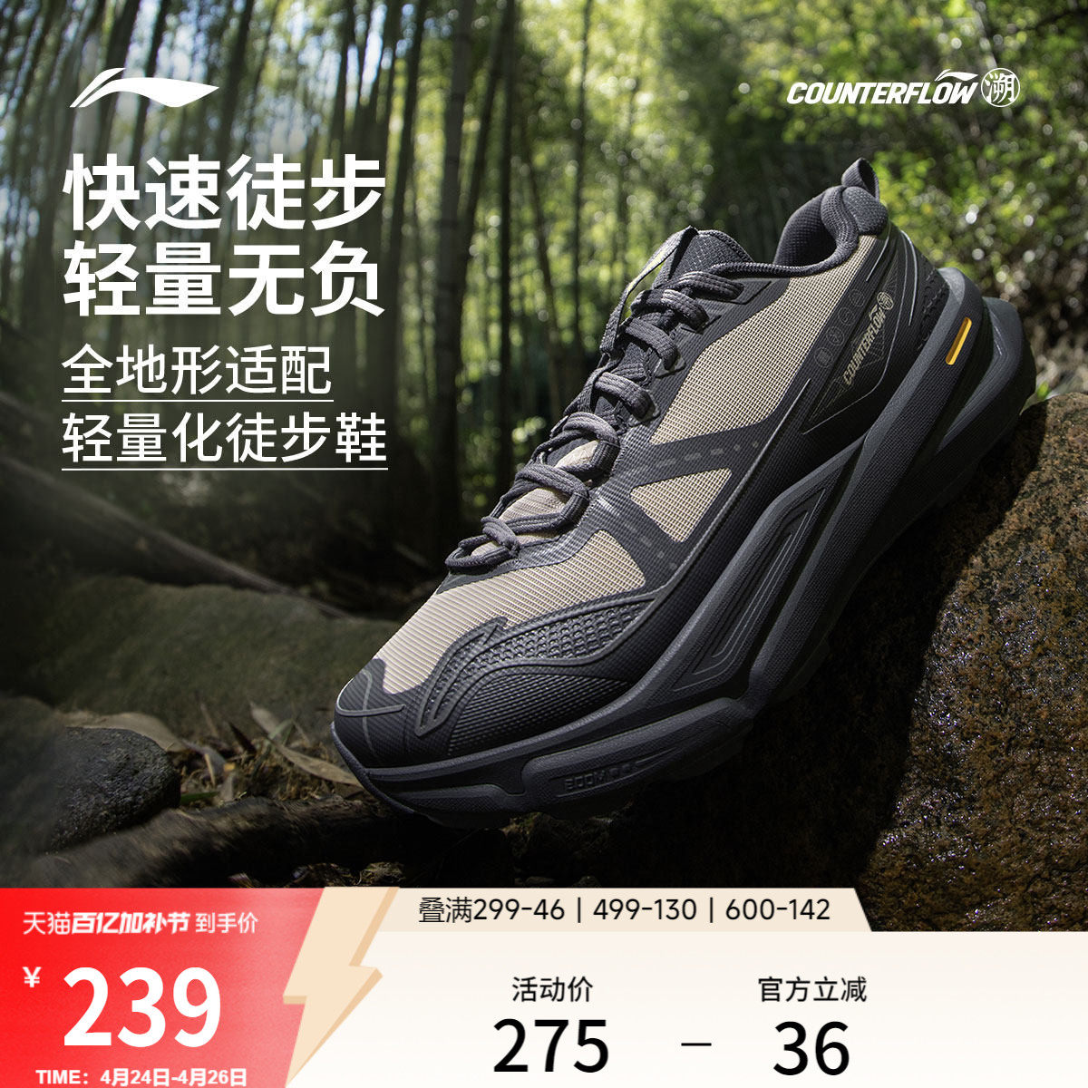 李宁户外CF溯丨行岚徒步鞋男女鞋轻便防滑耐磨鞋子山系徒步运动鞋