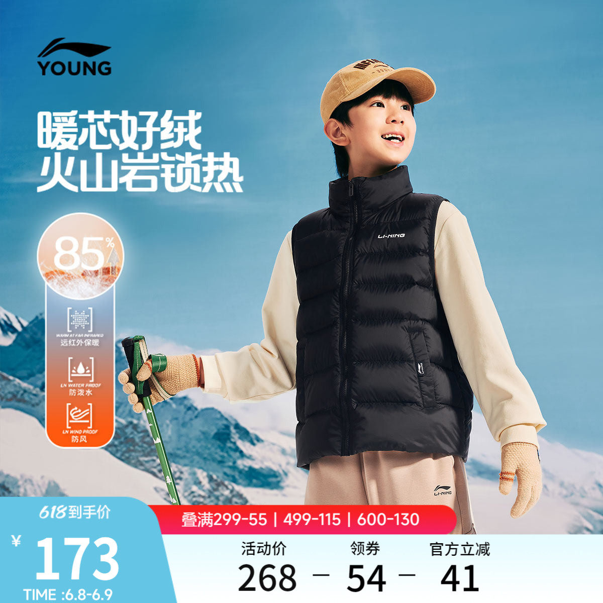 李宁童装羽绒马甲男女大童新款保暖舒适运动上衣春季立领休闲童装