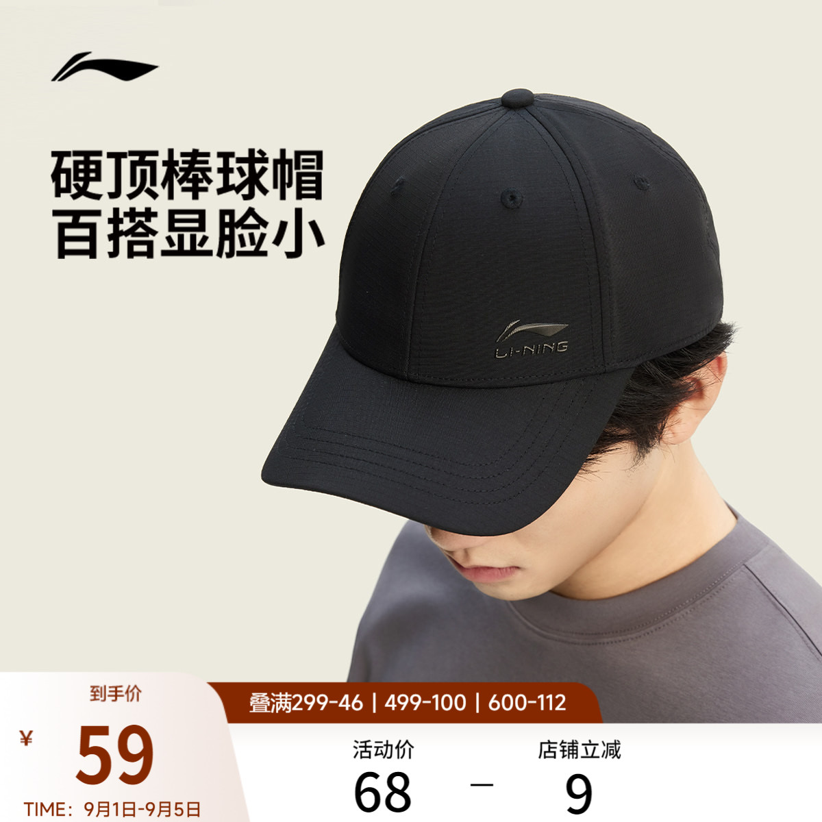 李宁男女同款棒球帽运动帽图片