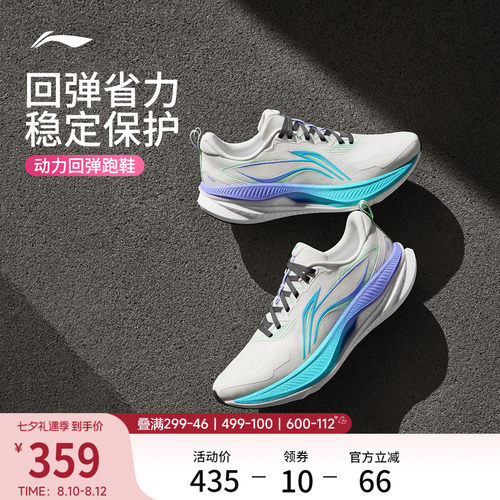 李宁吾适6跑鞋男减震回弹运动鞋