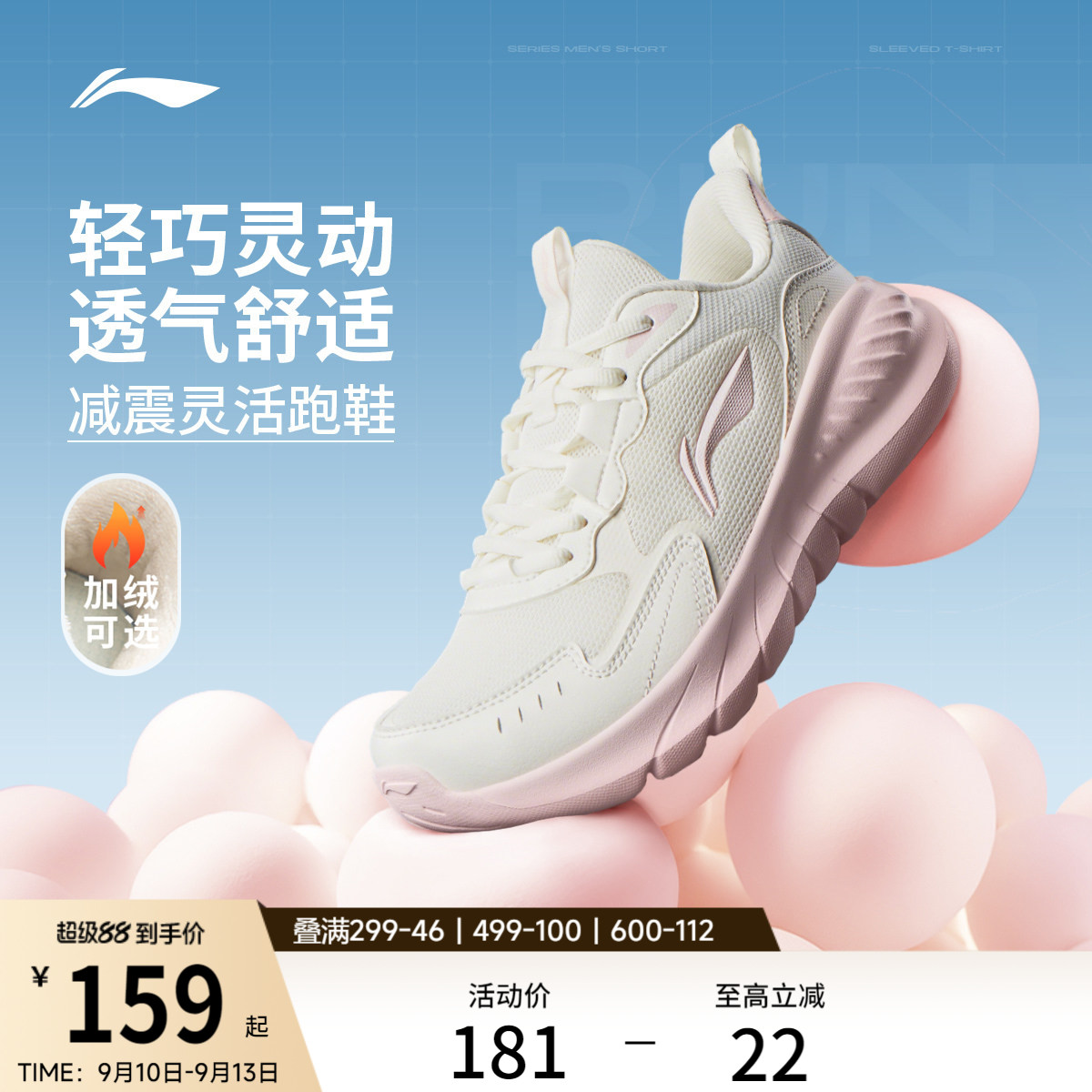 李宁轻岚女官方正品休闲跑步鞋图片