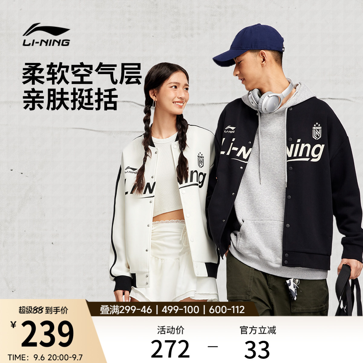 李宁棒球服女2026秋季新款夹克情侣针织外套开衫卫衣男长袖运动服
