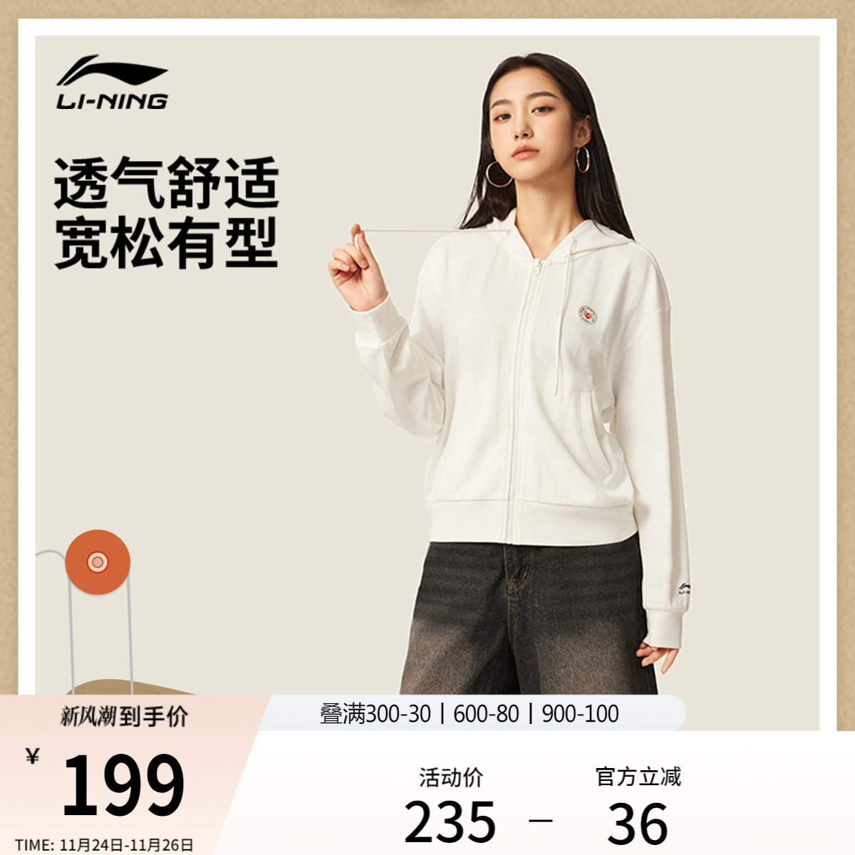 李宁女士宽松开衫连帽卫衣