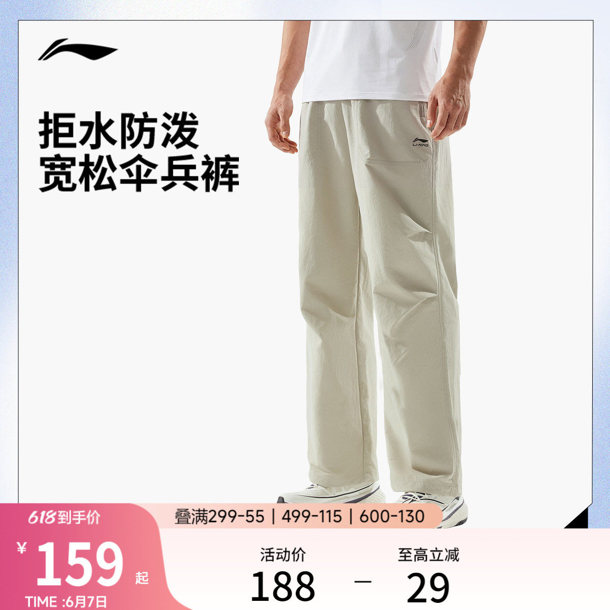 李宁伞兵裤户外工装裤夏季防泼水宽松阔腿裤休闲冰丝运动裤子男款