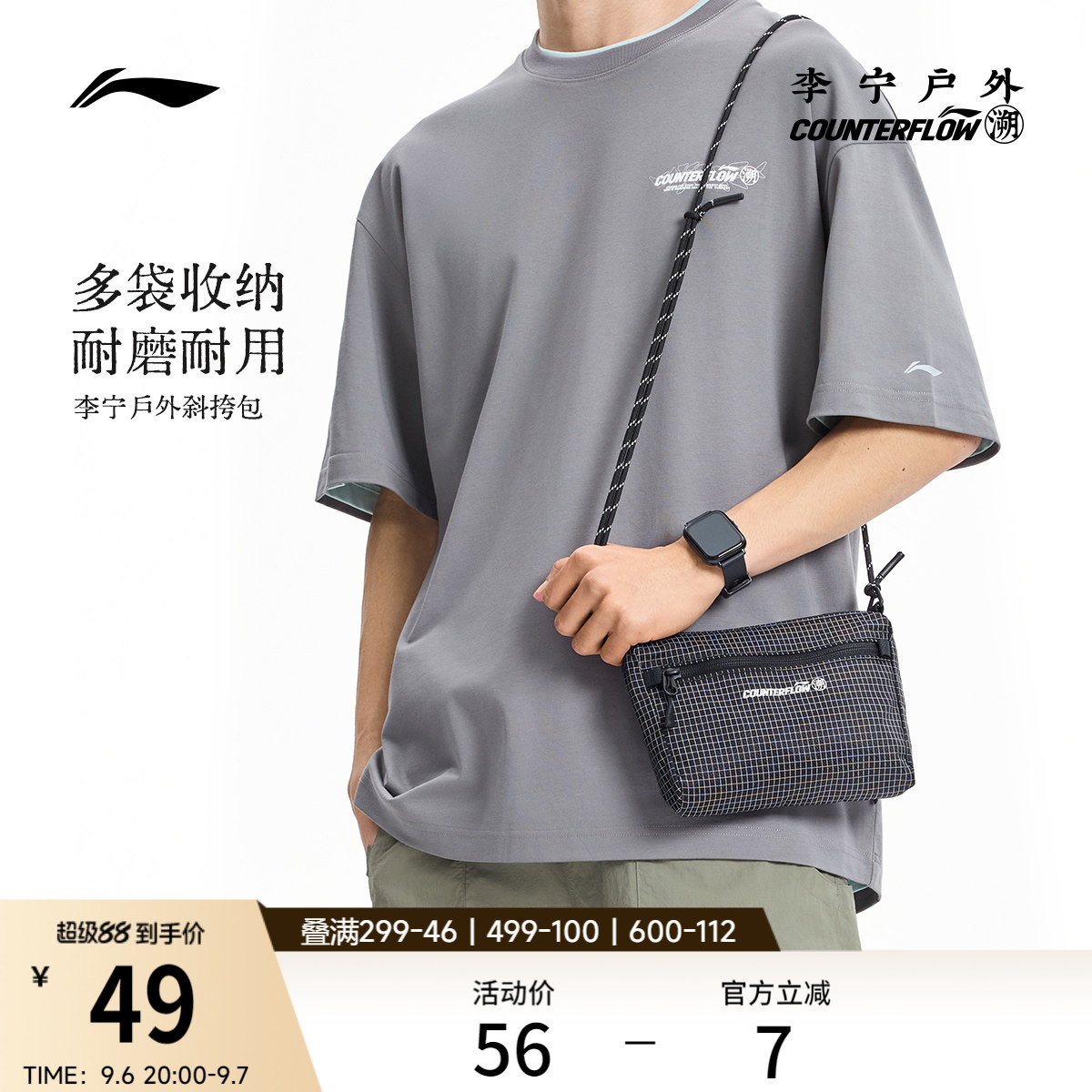 李宁户外CF溯｜斜挎包男女同款2026夏季新款休闲包轻便时尚运动包