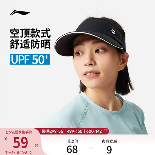 李宁男女同款空顶帽运动太阳帽