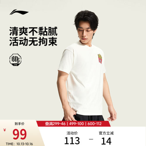 李宁凉爽圆领男短袖文化衫