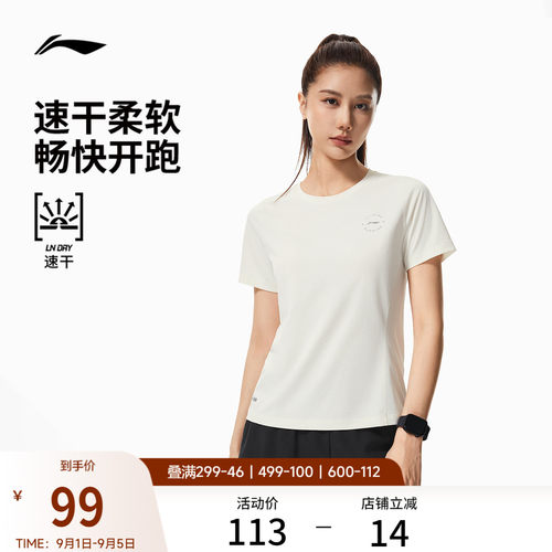 李宁透气圆领女反光短袖T恤
