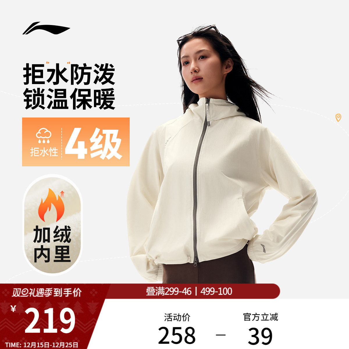 李宁风衣女秋冬新款防泼水防风上衣户外轻运动软壳连帽运动外套