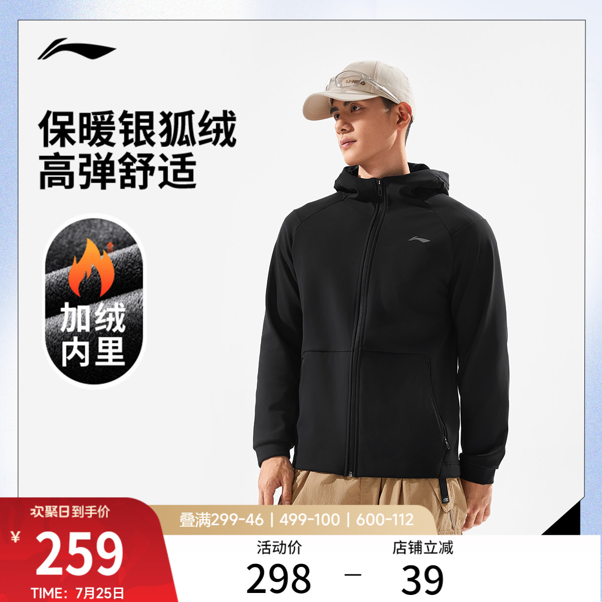 李宁外套男春季新款健身跑步连帽连帽防风服夹克上衣针织运动风衣