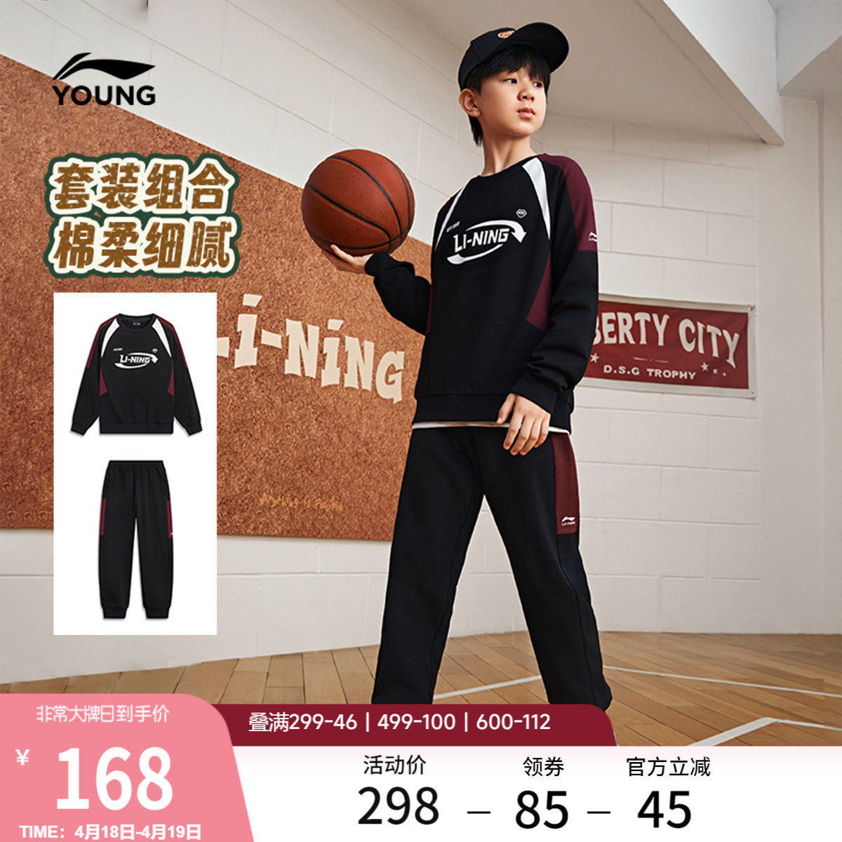 李宁童装套装男女大童新款常规运动生活系列卫衣卫裤春季休闲童装