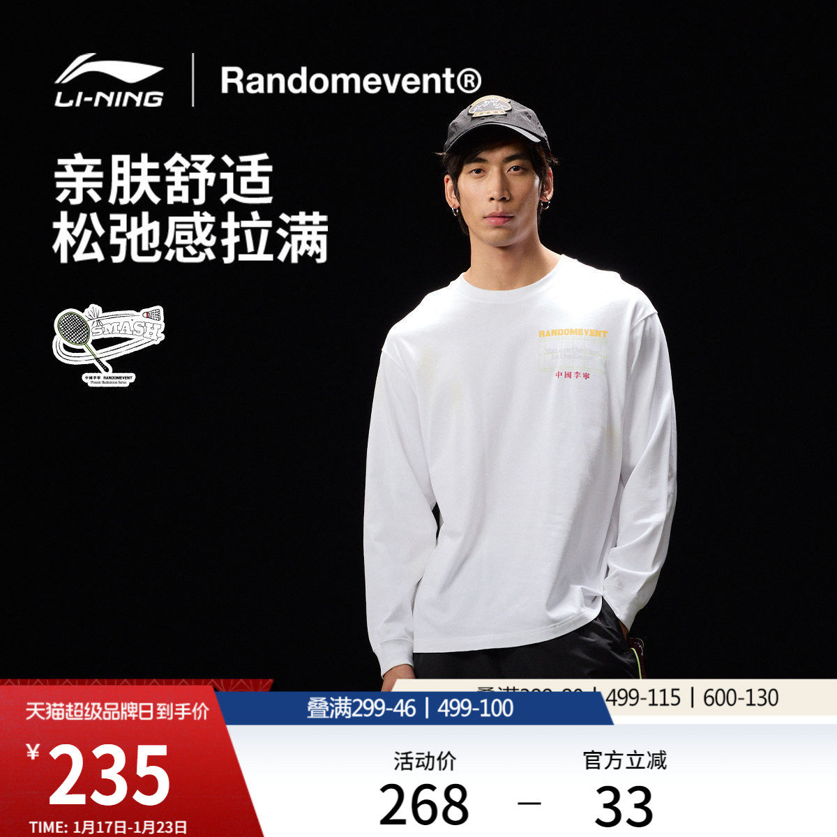 中国李宁Randomevent联名系列T恤男女官方新款上衣冬季情侣运动服,运动服/休闲服装,运动T恤,淘宝优惠券,粉丝福利购,淘宝优惠卷