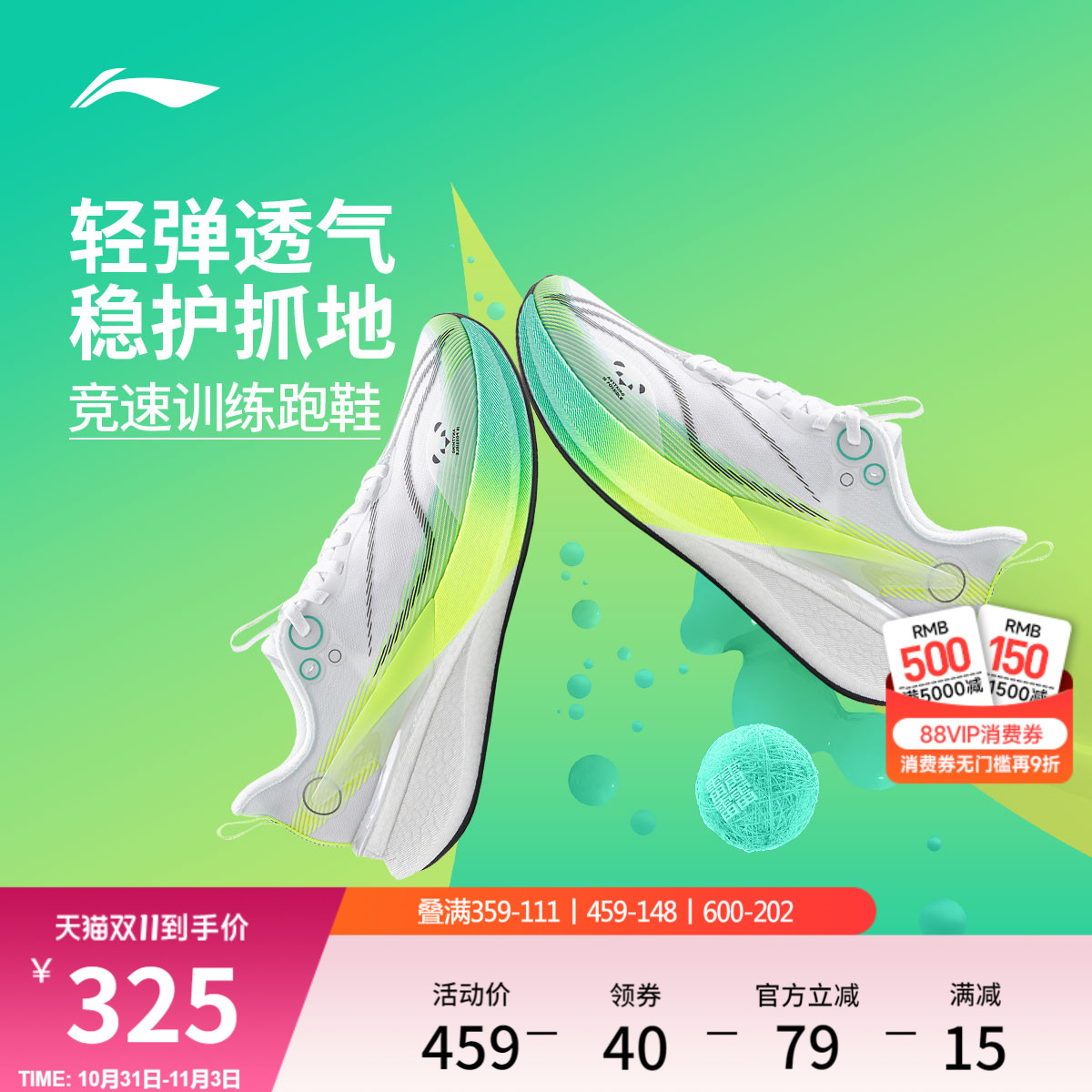 李宁赤兔8PRO丨 跑步鞋女中考体测减震轻便竞速训练专业运动鞋子