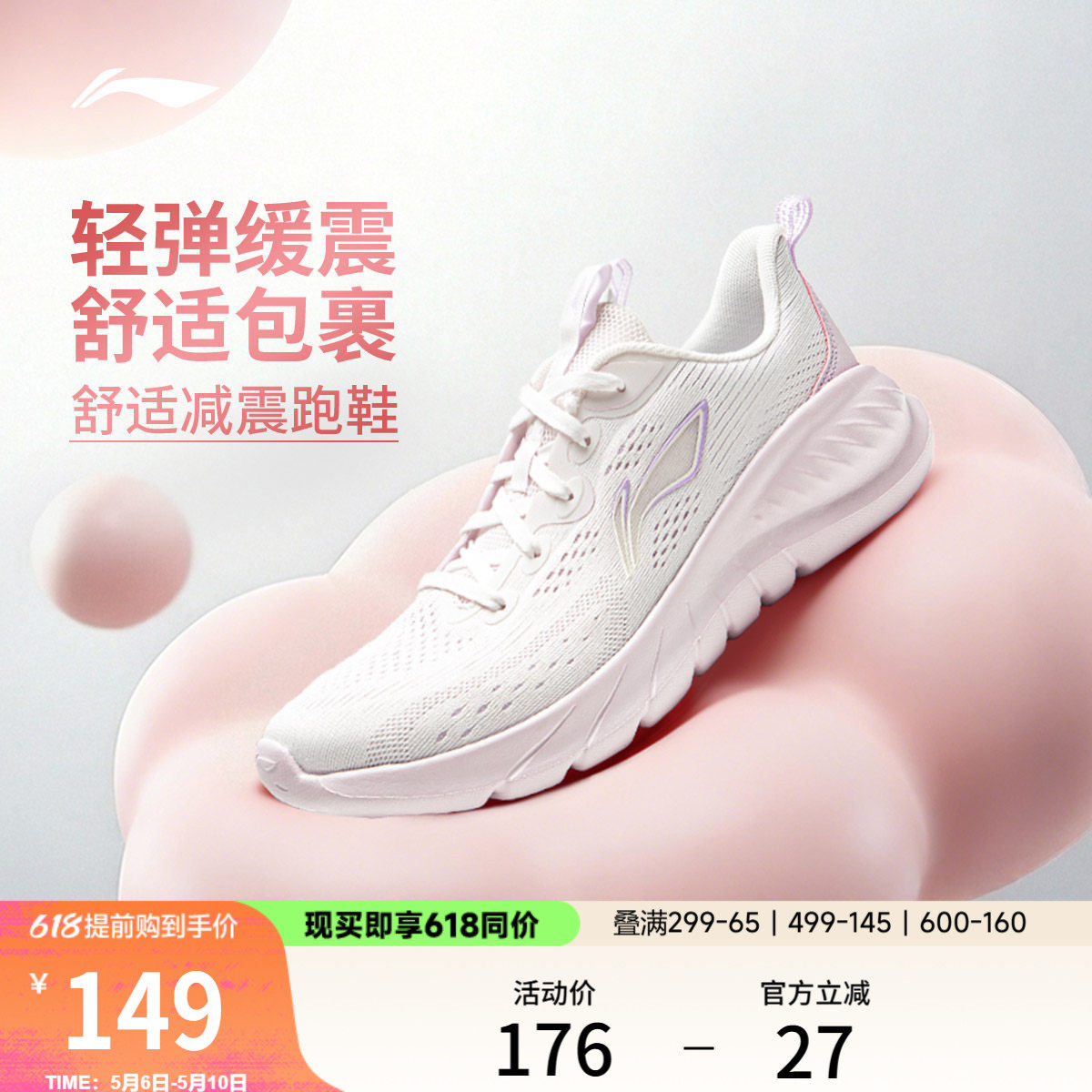 李宁轻岚v2丨跑步鞋女款减震软底2026新款网面透气轻便休闲运动