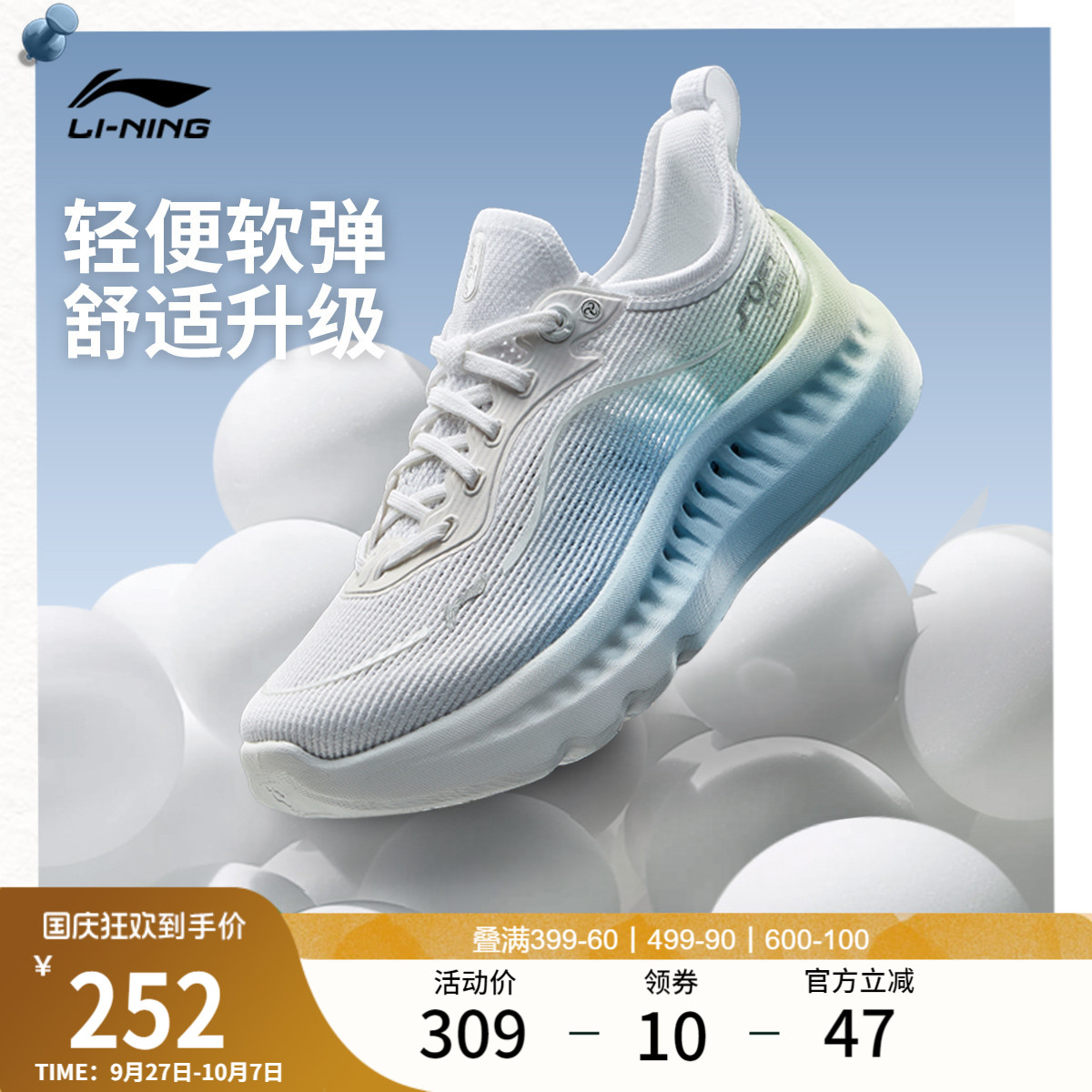 李宁SOFTCOOL2女运动休闲鞋