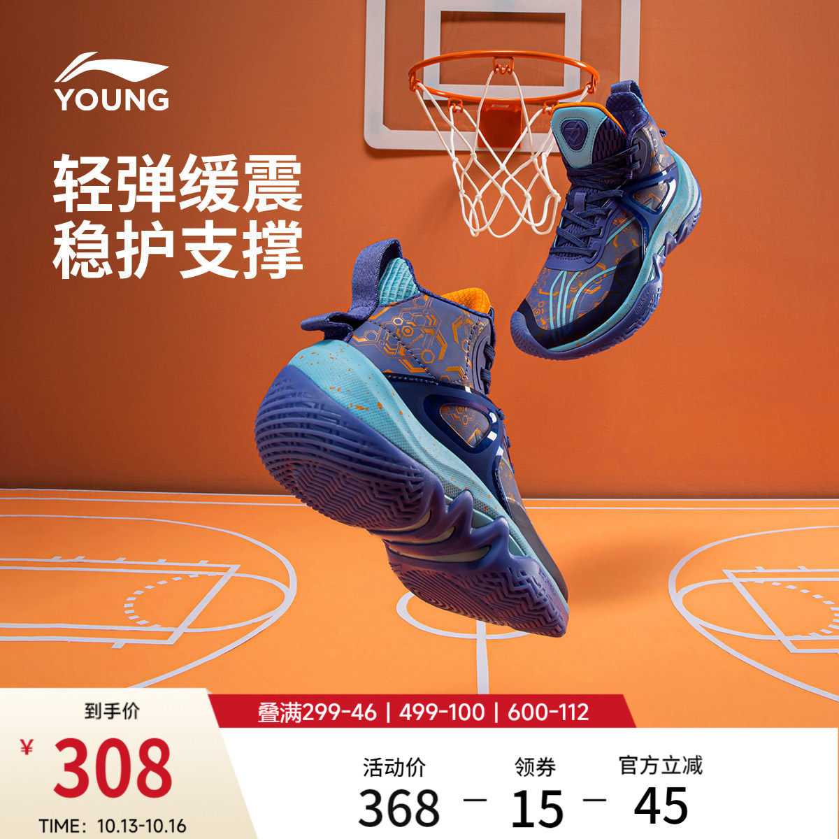 李宁童鞋大童篮球鞋男童旗舰先锋-力I Team减震回弹儿童运动鞋男