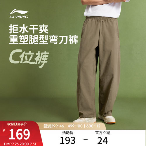 李宁防泼水宽松男休闲运动长裤