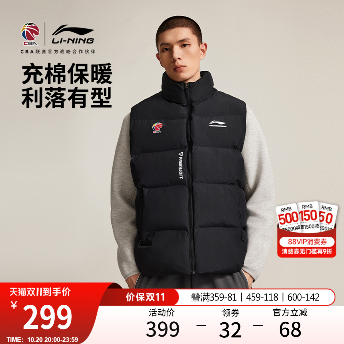 李宁CBA立领棉马甲夹棉背心