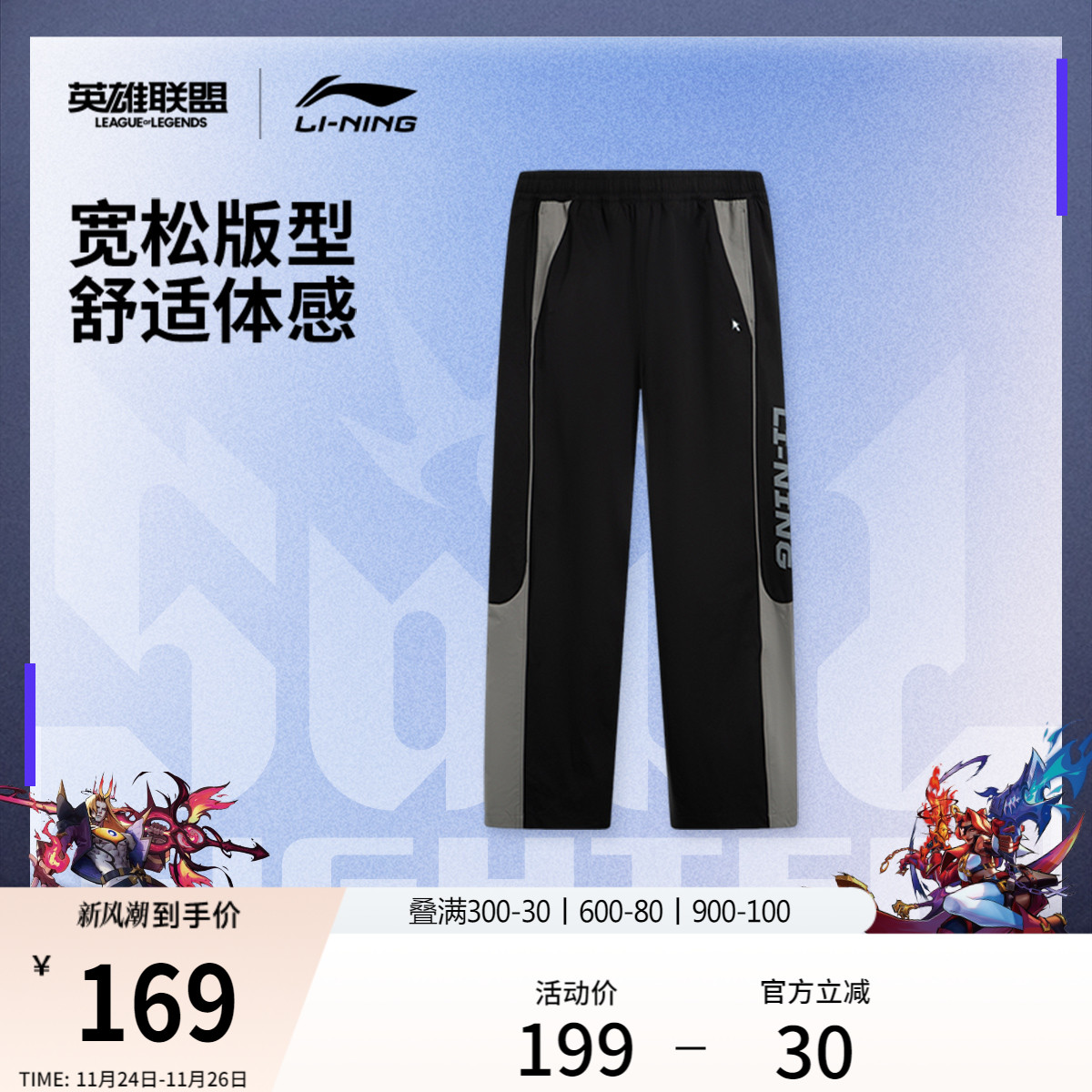 李宁LPL男印花休闲运动长裤