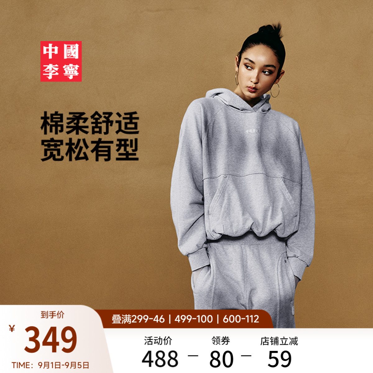 李宁女子宽松连帽卫衣
