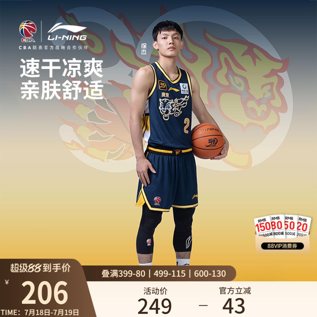 李宁V领男刺绣比赛上衣运动服