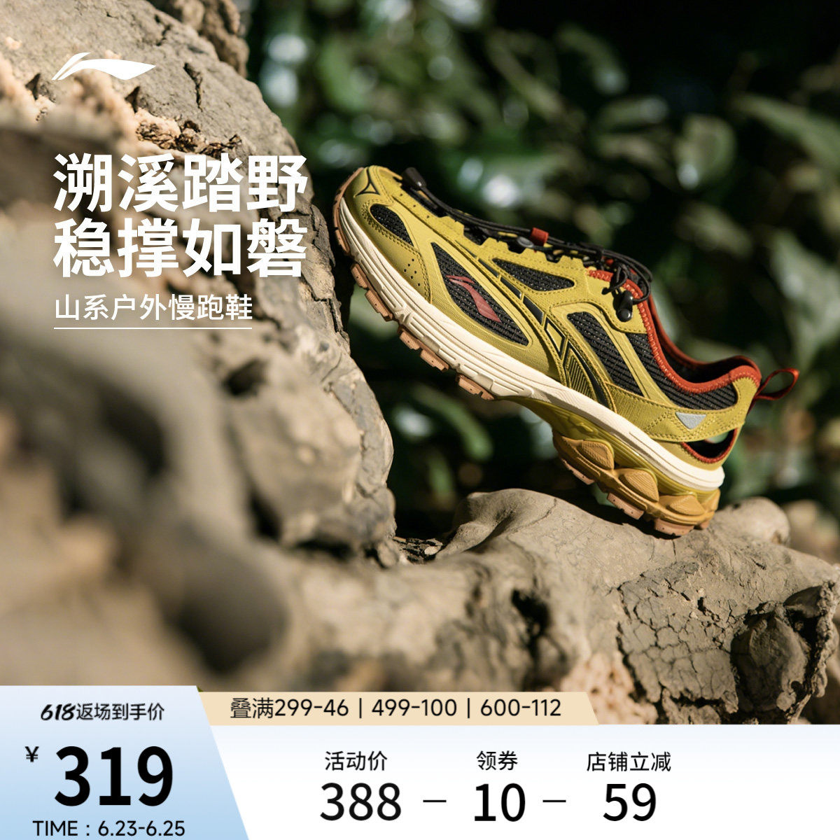 李宁扶摇2.0trail v3丨溯溪鞋男女夏季新款山系跑步鞋透气