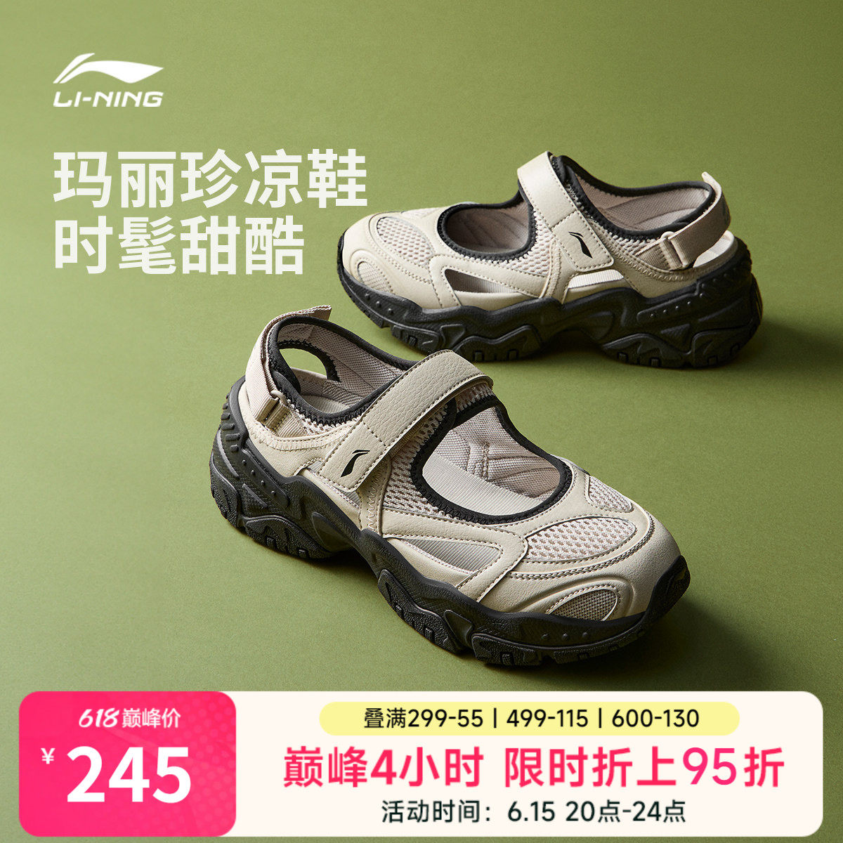 李宁红糖丨凉鞋女鞋2026新款夏季玛丽珍外穿凉拖厚底增高运动鞋子