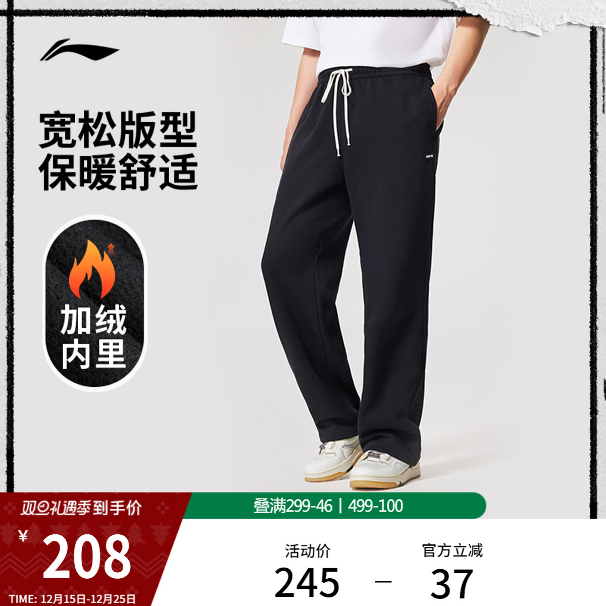 李宁宽松男官方正品卫裤运动裤