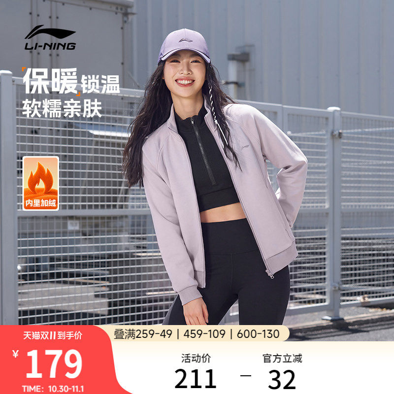 李宁外套女士秋季2026新款瑜伽拉链上衣休闲立领加绒针织运动服