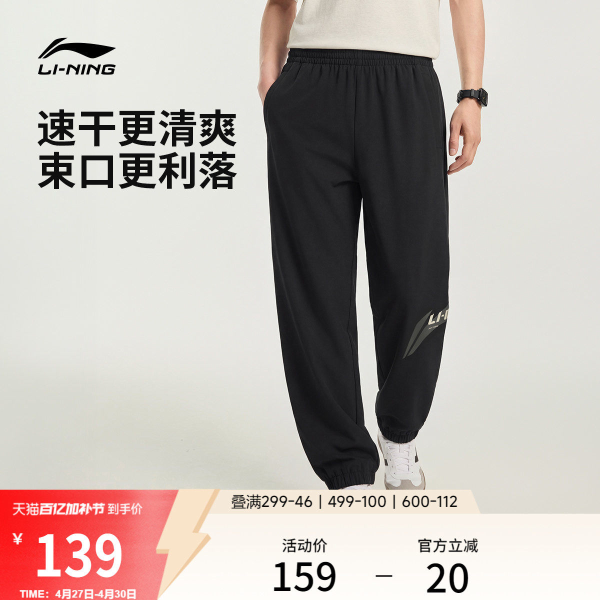 李宁速干裤男士新款黑色训练跑步长裤户外休闲裤子夏季梭织运动裤