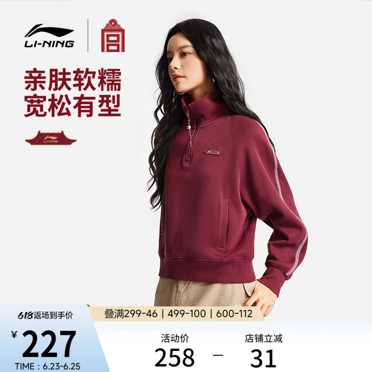 李宁中国文化系列故宫联名卫衣女春季2026新款新年红色马年运动服