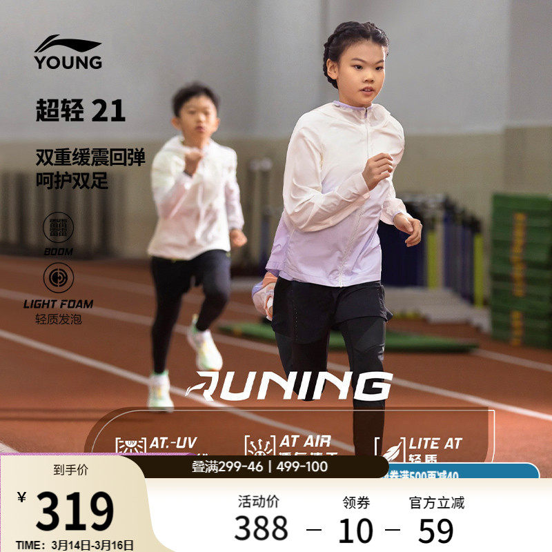 李宁超轻21男童鞋田径跑步鞋透气女中大童缓震软弹专业竞速运动鞋