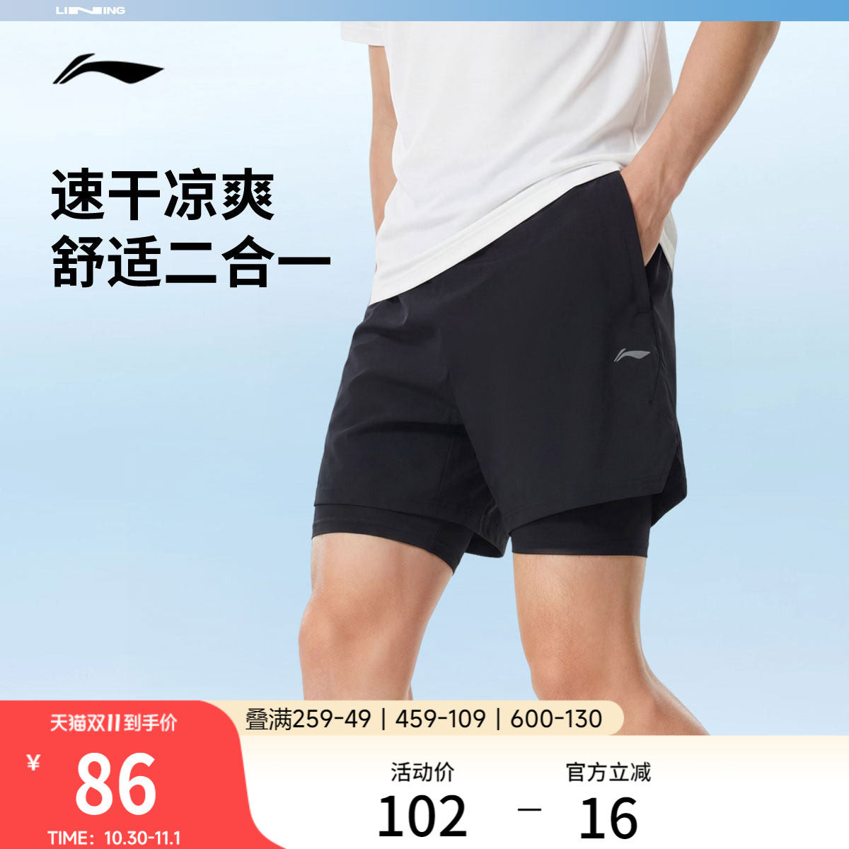 李宁运动短裤带内衬男夏季新款黑色健身短裤二合一冰丝速干运动裤