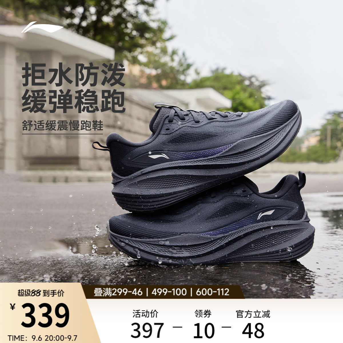 李宁悠然2防护版男子耐磨跑步鞋