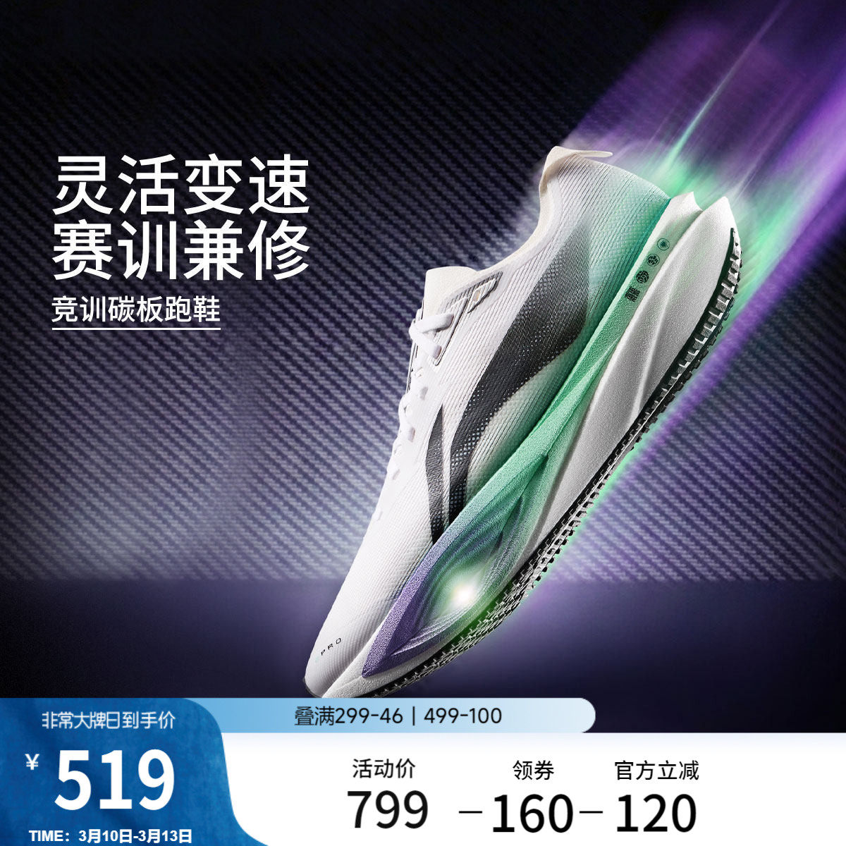 李宁追风PRO2丨碳板跑步鞋男女新款透气专业马拉松竞速训练运动鞋