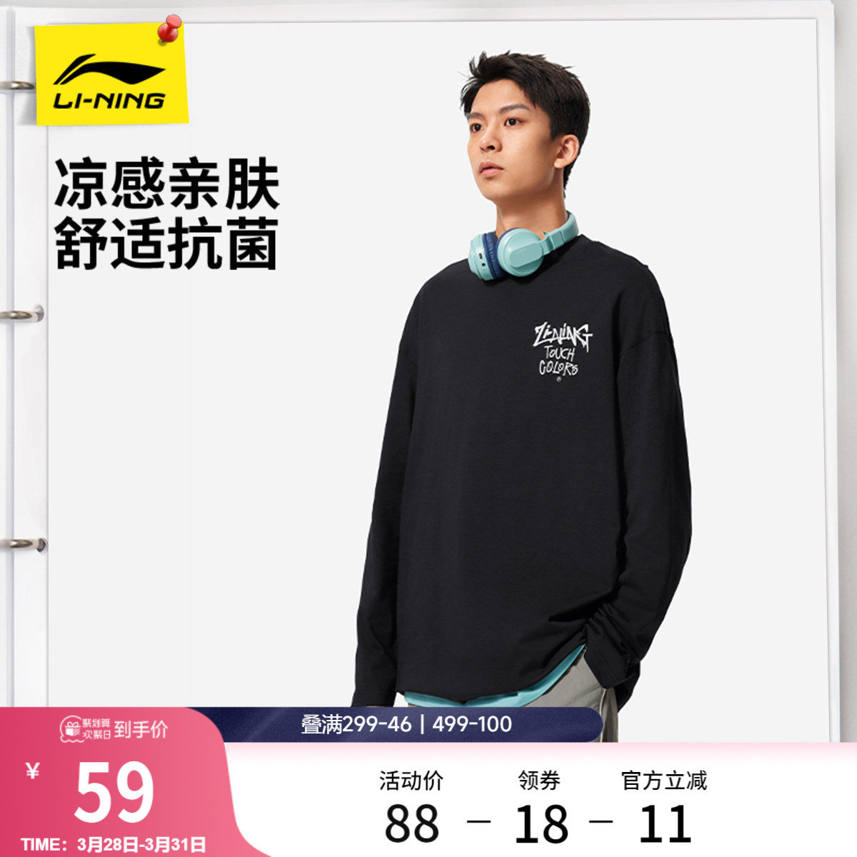 李宁长袖T恤男士官方新款春季情侣款圆领休闲上衣女士针织运动服