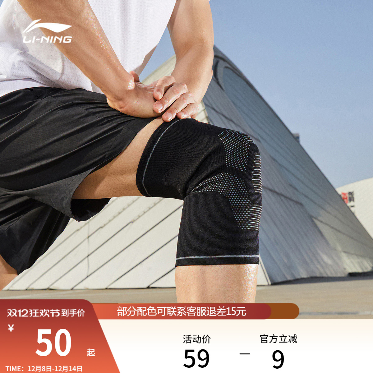 李宁男女同款运动护膝