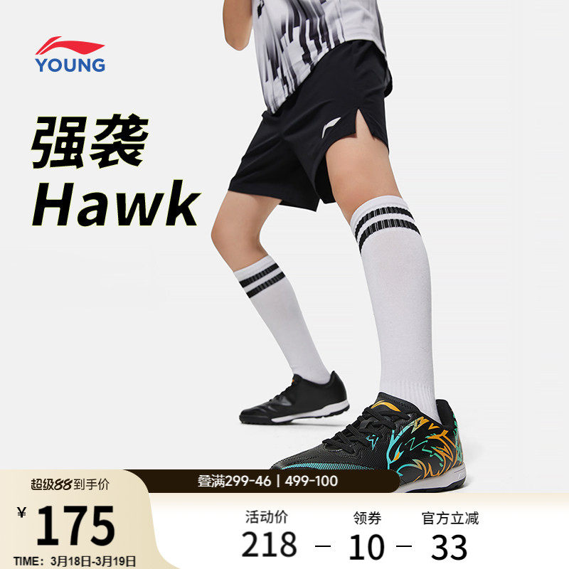 李宁儿童碎钉足球鞋男童中大童强袭少儿专业小学生减震回弹运动鞋