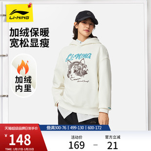李宁加绒卫衣女款官方冬季新款宽松帽衫保暖连帽上衣长袖运动服女